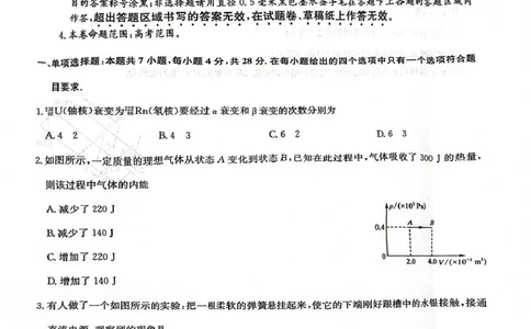 2025届江西九师联盟高三下学期5月检测模拟预测物理试题_2025年5月_250523九师联盟2025届高三5月考前押题联考（全科）_九师联盟2025届高三下学期5月考前押题物理