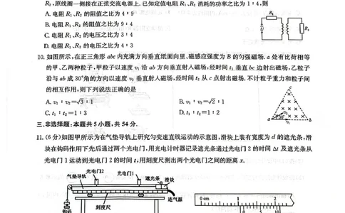 2025届江西九师联盟高三下学期5月检测模拟预测物理试题_2025年5月_250523九师联盟2025届高三5月考前押题联考（全科）_九师联盟2025届高三下学期5月考前押题物理