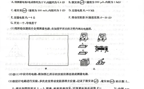 2025届江西九师联盟高三下学期5月检测模拟预测物理试题_2025年5月_250523九师联盟2025届高三5月考前押题联考（全科）_九师联盟2025届高三下学期5月考前押题物理