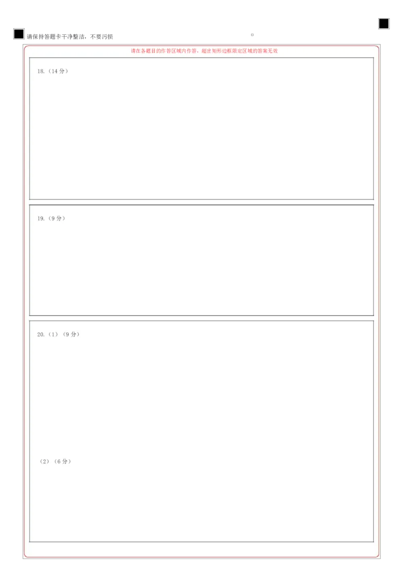 高一政治第一次月考卷（答题卡）A4版_1多考区联考试卷_2510152025-2026学年高一政治上学期第一次月考试题_2025-2026学年高一政治上学期第一次月考（安徽专用）Word版含解析