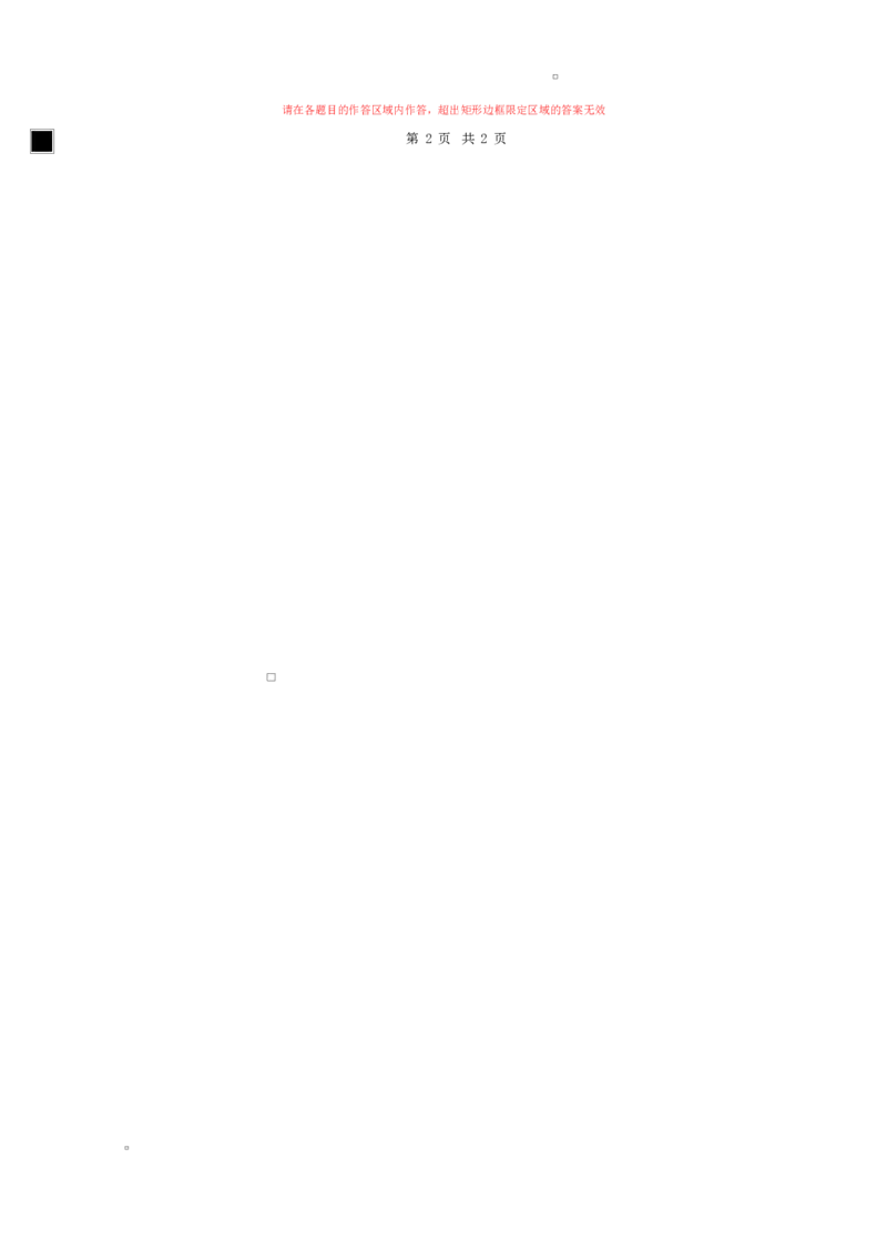 高一政治第一次月考卷（答题卡）A4版_1多考区联考试卷_2510152025-2026学年高一政治上学期第一次月考试题_2025-2026学年高一政治上学期第一次月考（安徽专用）Word版含解析