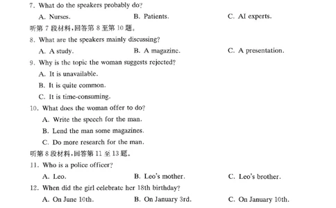 2025湖南20校一联-英语_2025年3月_2503022025届湖南省新高考教学教研联盟第一次联考（全科）_2025届湖南省新高考教学教研联盟第一次联考英语试卷（湖南省一联）（有听力）