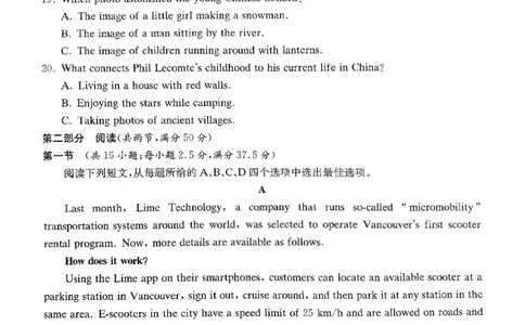 2025湖南20校一联-英语_2025年3月_2503022025届湖南省新高考教学教研联盟第一次联考（全科）_2025届湖南省新高考教学教研联盟第一次联考英语试卷（湖南省一联）（有听力）