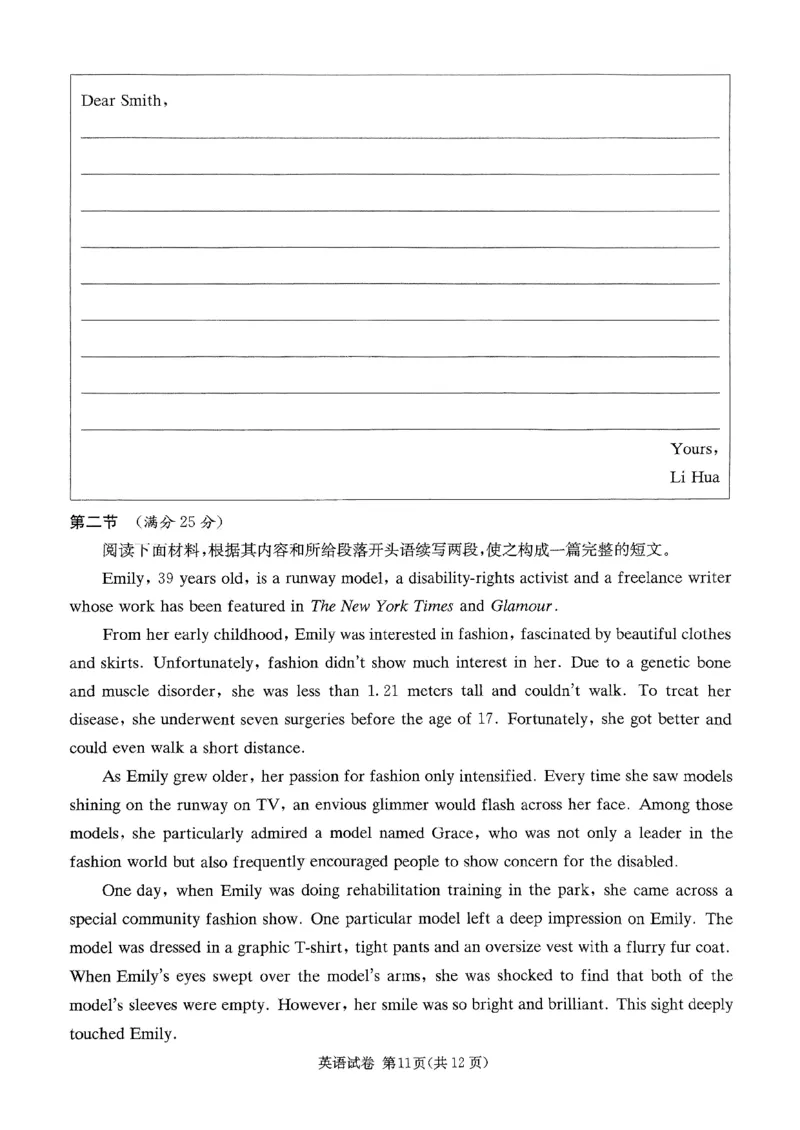 2025湖南20校一联-英语_2025年3月_2503022025届湖南省新高考教学教研联盟第一次联考（全科）_2025届湖南省新高考教学教研联盟第一次联考英语试卷（湖南省一联）（有听力）