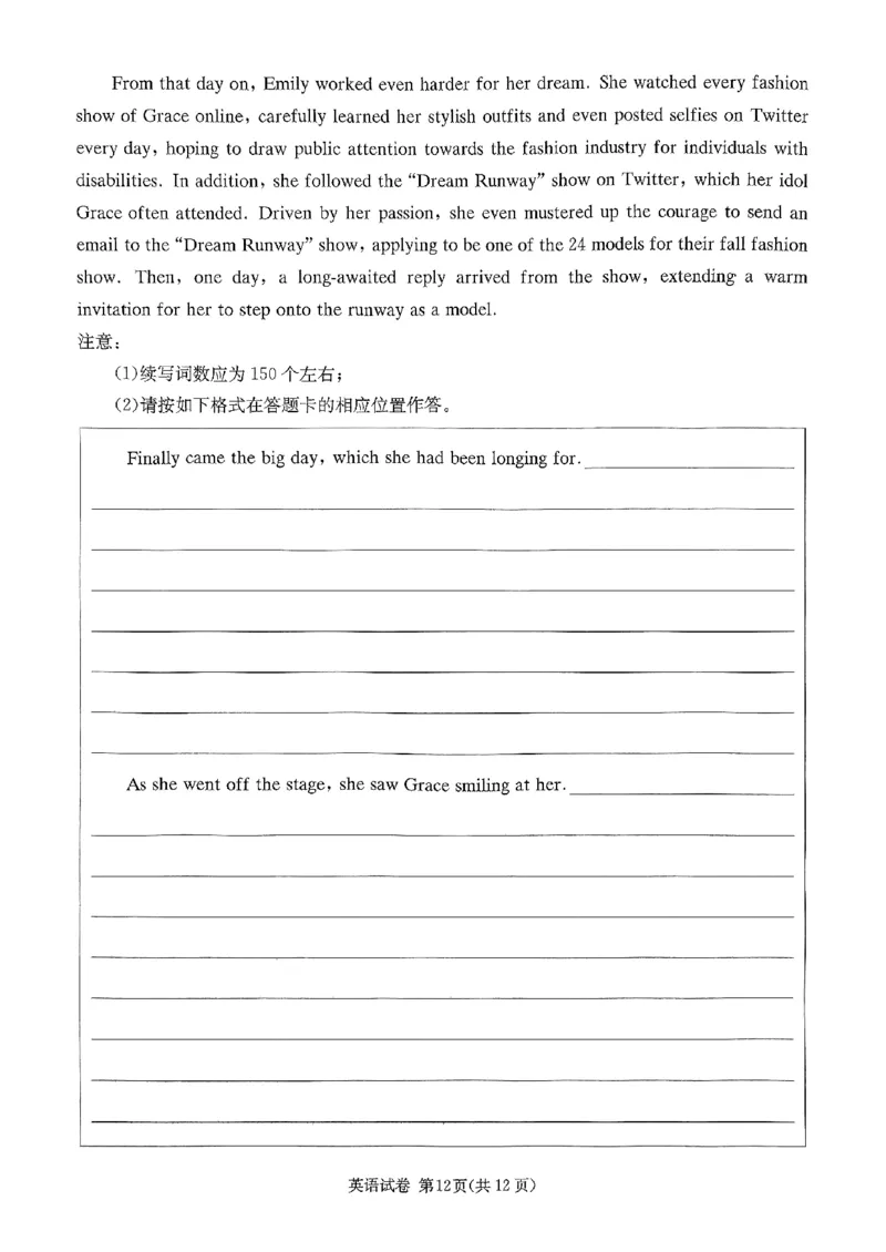 2025湖南20校一联-英语_2025年3月_2503022025届湖南省新高考教学教研联盟第一次联考（全科）_2025届湖南省新高考教学教研联盟第一次联考英语试卷（湖南省一联）（有听力）