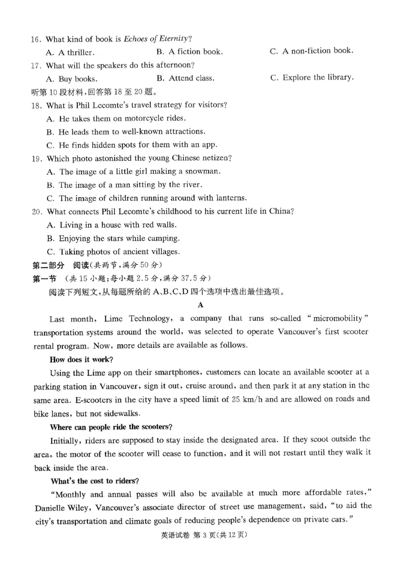 2025湖南20校一联-英语_2025年3月_2503022025届湖南省新高考教学教研联盟第一次联考（全科）_2025届湖南省新高考教学教研联盟第一次联考英语试卷（湖南省一联）（有听力）
