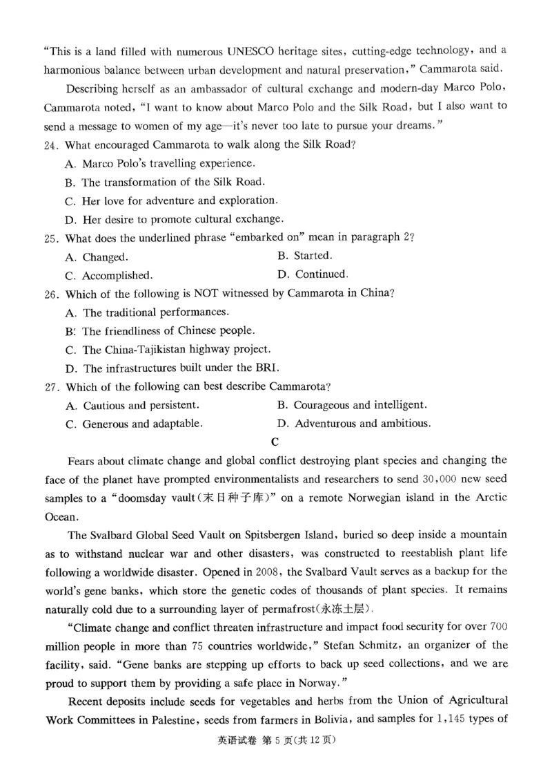2025湖南20校一联-英语_2025年3月_2503022025届湖南省新高考教学教研联盟第一次联考（全科）_2025届湖南省新高考教学教研联盟第一次联考英语试卷（湖南省一联）（有听力）