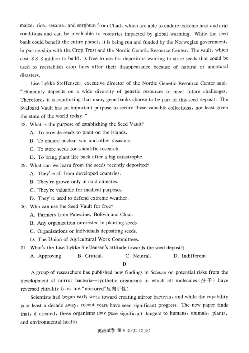 2025湖南20校一联-英语_2025年3月_2503022025届湖南省新高考教学教研联盟第一次联考（全科）_2025届湖南省新高考教学教研联盟第一次联考英语试卷（湖南省一联）（有听力）