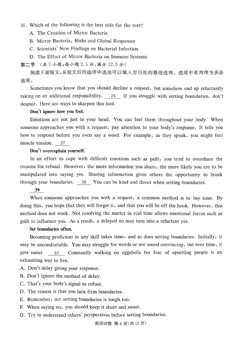 2025湖南20校一联-英语_2025年3月_2503022025届湖南省新高考教学教研联盟第一次联考（全科）_2025届湖南省新高考教学教研联盟第一次联考英语试卷（湖南省一联）（有听力）