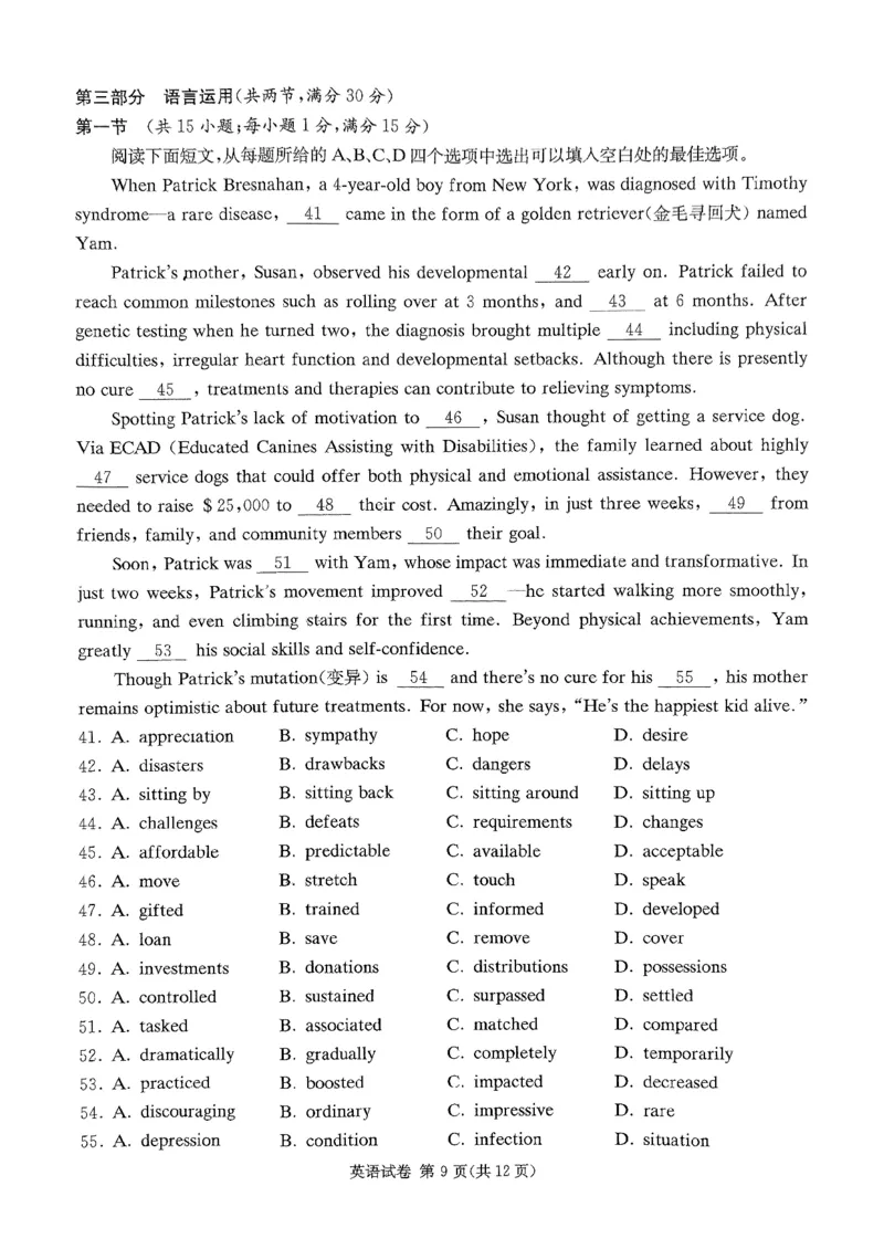 2025湖南20校一联-英语_2025年3月_2503022025届湖南省新高考教学教研联盟第一次联考（全科）_2025届湖南省新高考教学教研联盟第一次联考英语试卷（湖南省一联）（有听力）