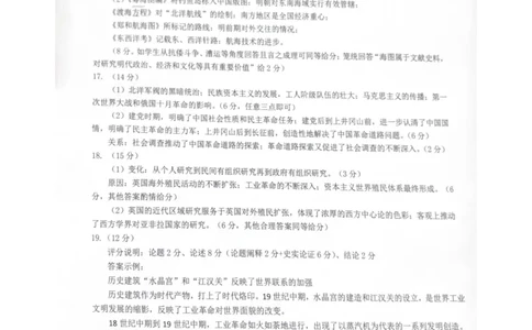 2025年高三二月调考历史试题参考答案与评分细则_2025年2月_250228武汉市2025届高中毕业生二月调研考试（全科）_武汉市2025届高中毕业生二月调研考试历史