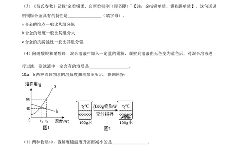 精品解析：山东省枣庄市2020年中考化学试题（原卷版）_中考真题_5.化学中考真题2015-2024年_2020中考化学真题（113份）_2020年中考真题精品解析化学（山东枣庄卷）精编word版
