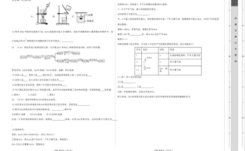 高一化学第一次月考卷（考试版）测试范围：第一章（人教版2019）A3版_1多考区联考试卷_0924黄金卷：2024-2025学年高一上学期第一次月考9科word解析版含答题卡（北京专用）