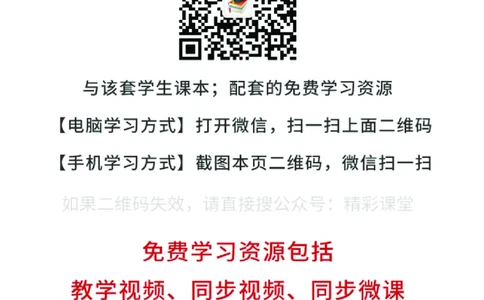 重大版英语选修第三册高清教材_4-教培资料-26年最新资料-同步更新_初中高中教资_03科三专项（进去保存报考的学科即可）_02科三专项（笔记真题思维导图教学设计版本二）