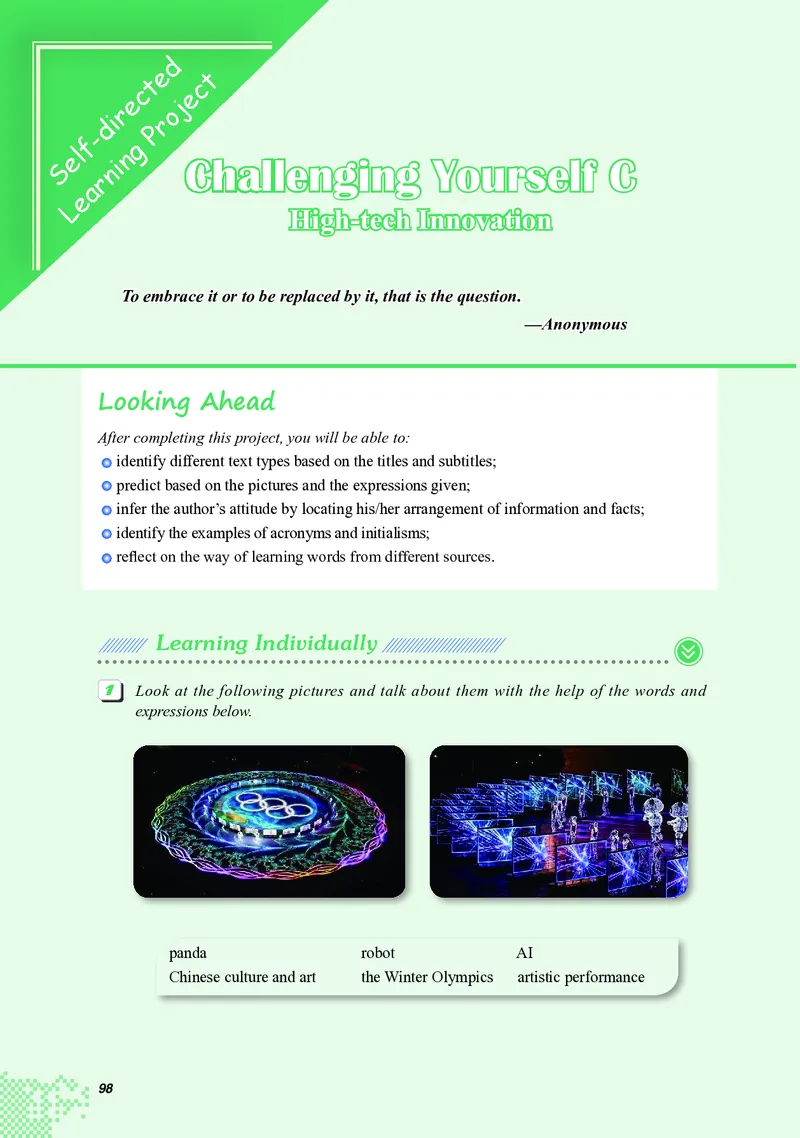 重大版英语选修第三册高清教材_4-教培资料-26年最新资料-同步更新_初中高中教资_03科三专项（进去保存报考的学科即可）_02科三专项（笔记真题思维导图教学设计版本二）