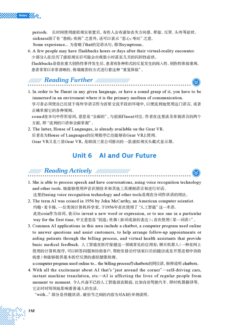 重大版英语选修第三册高清教材_4-教培资料-26年最新资料-同步更新_初中高中教资_03科三专项（进去保存报考的学科即可）_02科三专项（笔记真题思维导图教学设计版本二）
