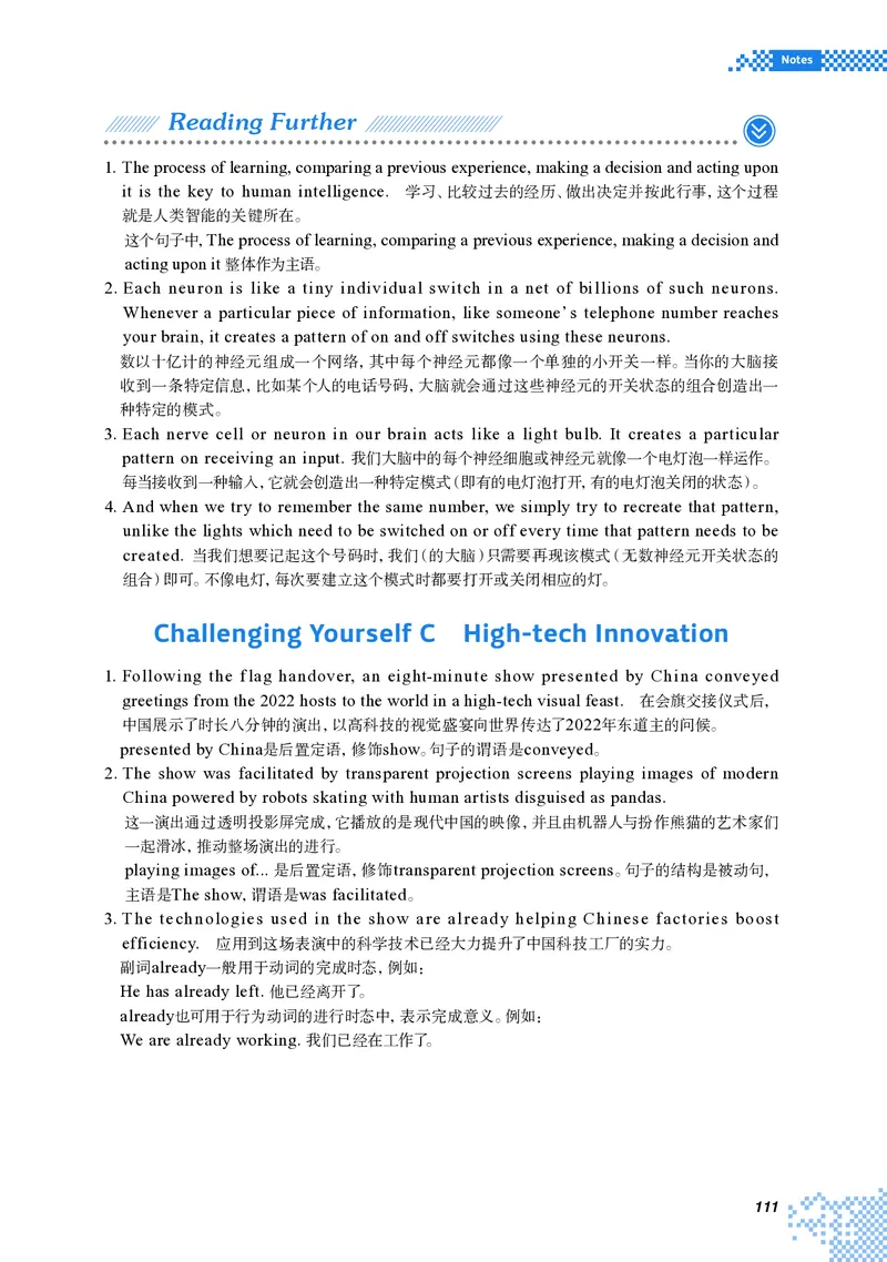 重大版英语选修第三册高清教材_4-教培资料-26年最新资料-同步更新_初中高中教资_03科三专项（进去保存报考的学科即可）_02科三专项（笔记真题思维导图教学设计版本二）