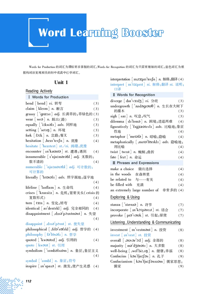 重大版英语选修第三册高清教材_4-教培资料-26年最新资料-同步更新_初中高中教资_03科三专项（进去保存报考的学科即可）_02科三专项（笔记真题思维导图教学设计版本二）