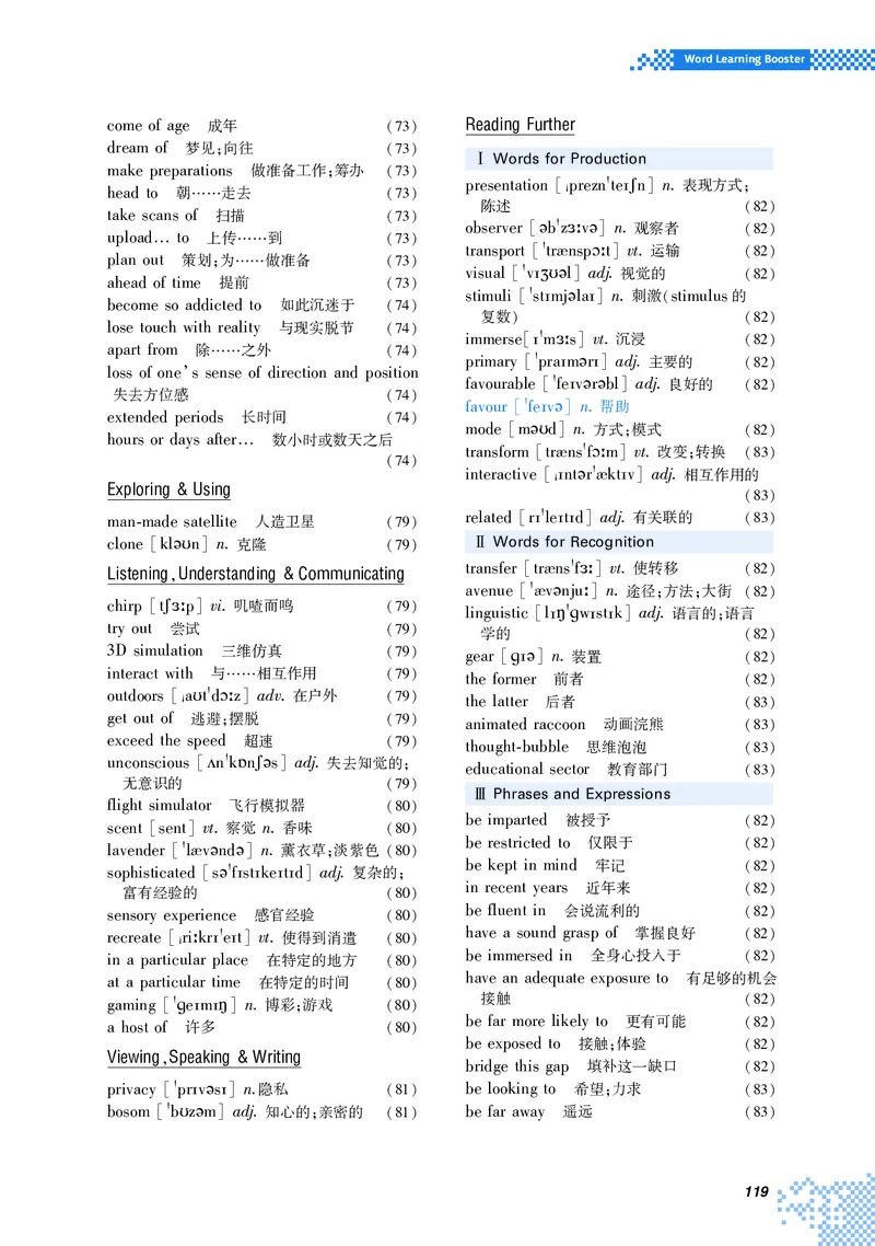 重大版英语选修第三册高清教材_4-教培资料-26年最新资料-同步更新_初中高中教资_03科三专项（进去保存报考的学科即可）_02科三专项（笔记真题思维导图教学设计版本二）