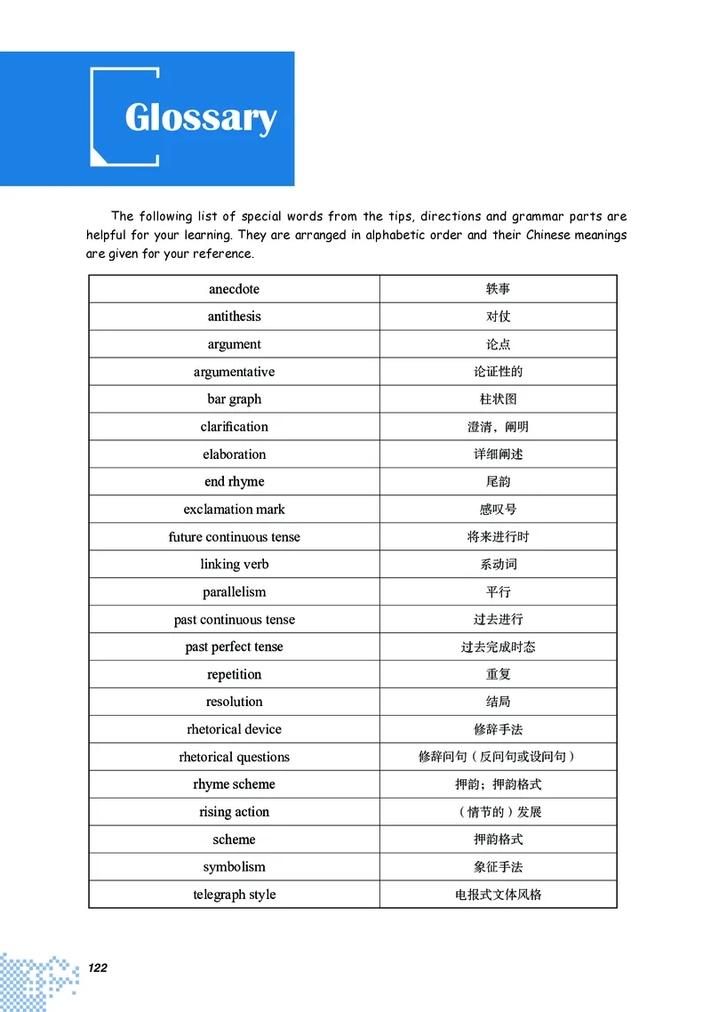 重大版英语选修第三册高清教材_4-教培资料-26年最新资料-同步更新_初中高中教资_03科三专项（进去保存报考的学科即可）_02科三专项（笔记真题思维导图教学设计版本二）