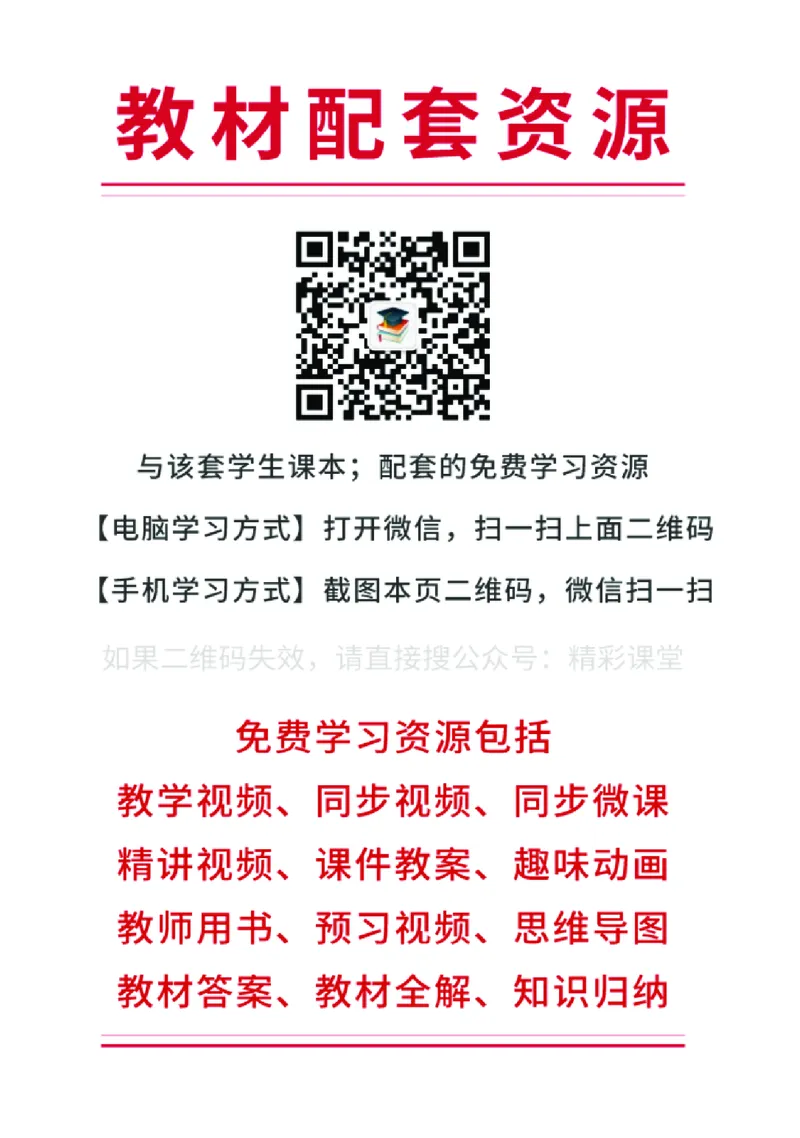 重大版英语选修第三册高清教材_4-教培资料-26年最新资料-同步更新_初中高中教资_03科三专项（进去保存报考的学科即可）_02科三专项（笔记真题思维导图教学设计版本二）