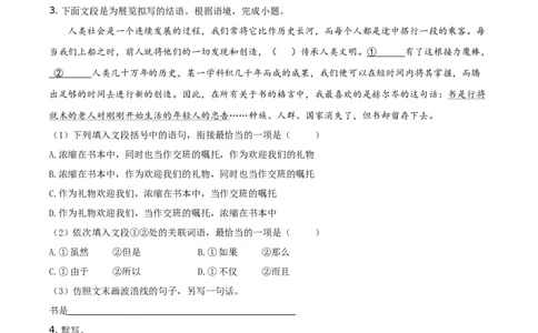 精品解析：甘肃省兰州市2021年中考语文试题（B卷）（原卷版）_中考真题_1.语文中考真题2015-2024年_地区卷_甘肃省_甘肃兰州语文08-21