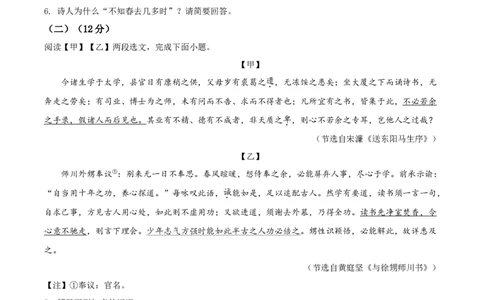 精品解析：甘肃省兰州市2021年中考语文试题（B卷）（原卷版）_中考真题_1.语文中考真题2015-2024年_地区卷_甘肃省_甘肃兰州语文08-21