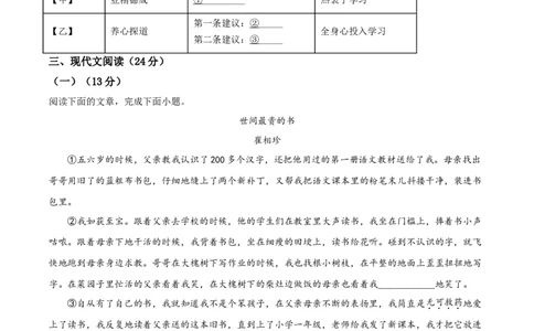 精品解析：甘肃省兰州市2021年中考语文试题（B卷）（原卷版）_中考真题_1.语文中考真题2015-2024年_地区卷_甘肃省_甘肃兰州语文08-21