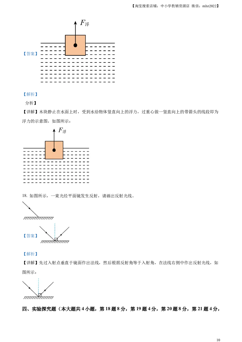 精品解析：2024年云南省中考物理试题（解析版）_中考真题_4.物理中考真题2015-2024年_2024中考物理真题_精品解析：2024年云南省中考物理试题