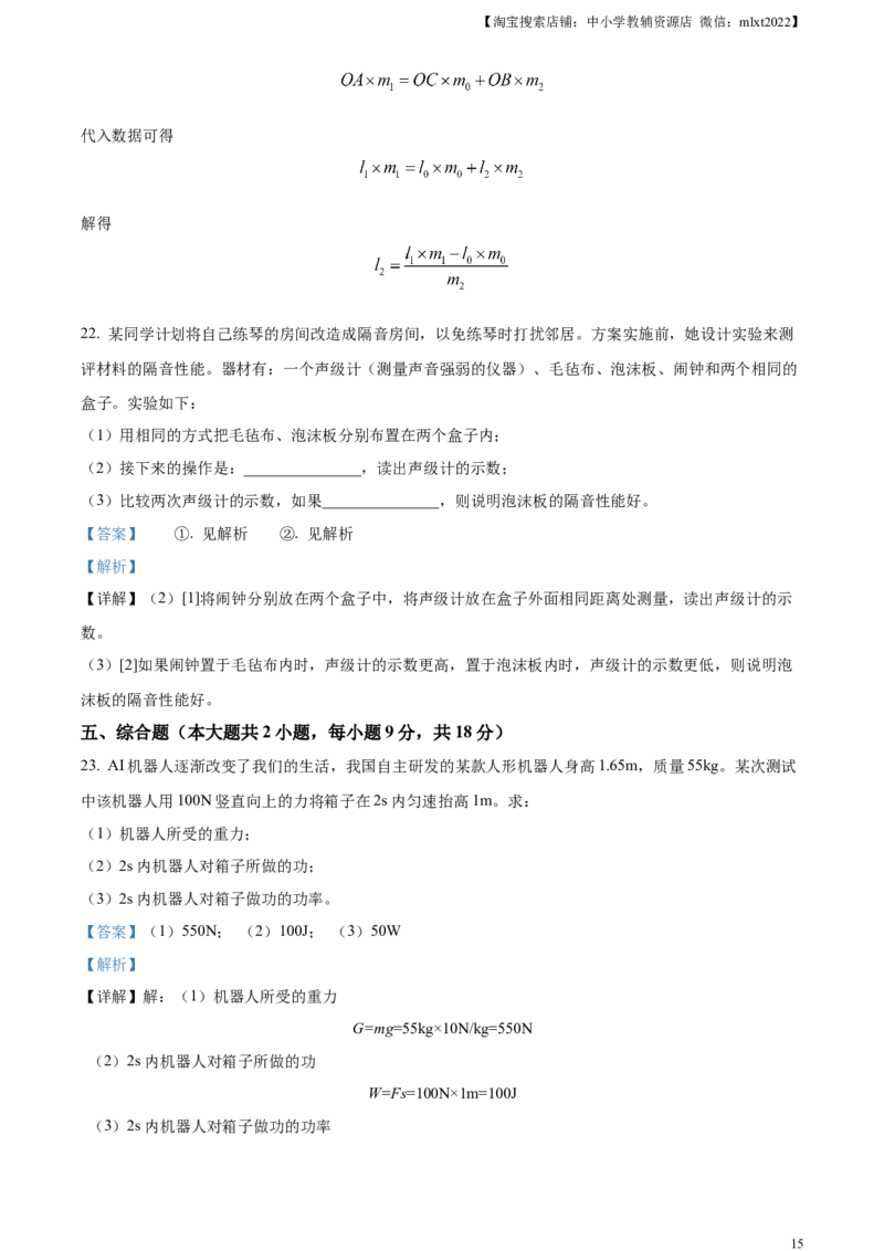 精品解析：2024年云南省中考物理试题（解析版）_中考真题_4.物理中考真题2015-2024年_2024中考物理真题_精品解析：2024年云南省中考物理试题