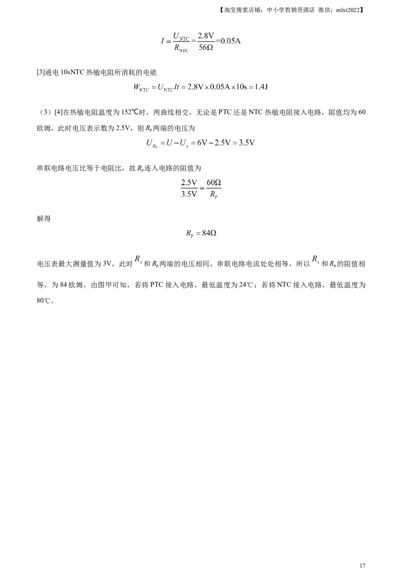 精品解析：2024年云南省中考物理试题（解析版）_中考真题_4.物理中考真题2015-2024年_2024中考物理真题_精品解析：2024年云南省中考物理试题