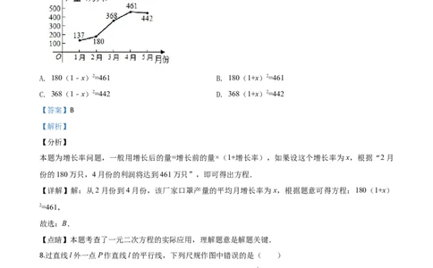 精品解析：浙江省衢州市2020年中考数学试题（解析版）_中考真题_2.数学中考真题2015-2024年_2020全国多省多地中考数学真题126份_2020年中考真题精品解析数学（浙江衢州卷）精编word版