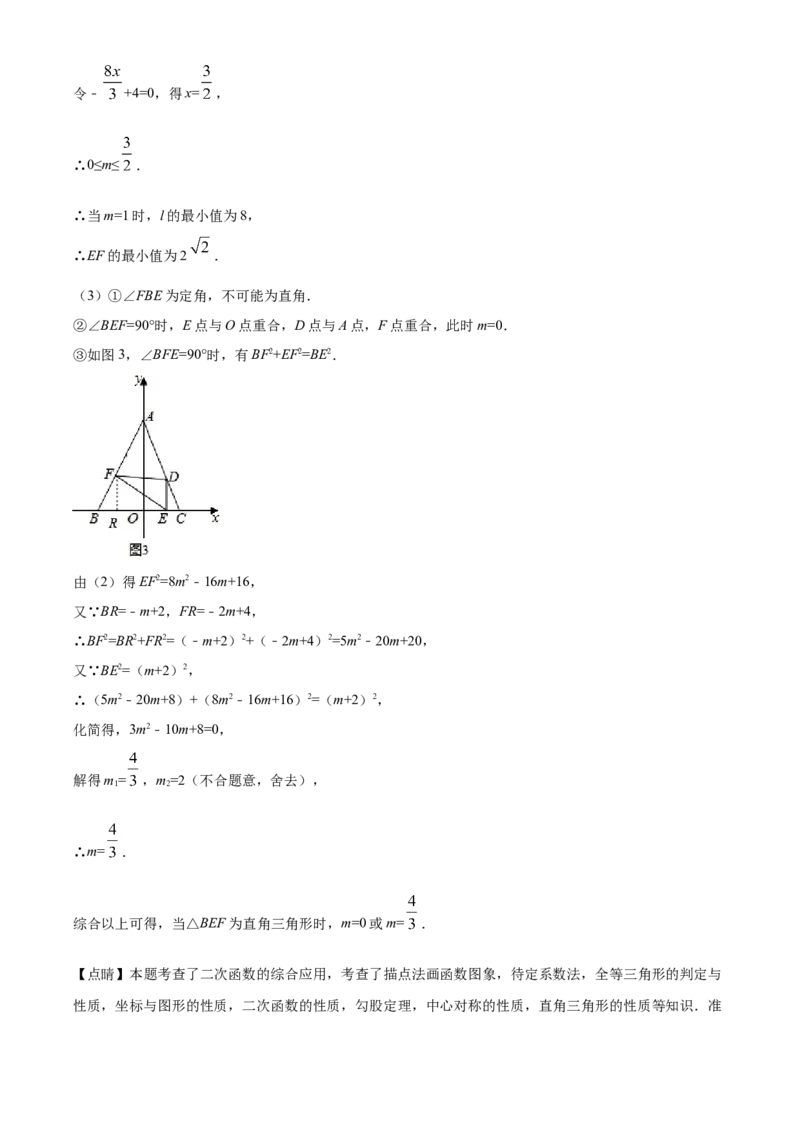 精品解析：浙江省衢州市2020年中考数学试题（解析版）_中考真题_2.数学中考真题2015-2024年_2020全国多省多地中考数学真题126份_2020年中考真题精品解析数学（浙江衢州卷）精编word版