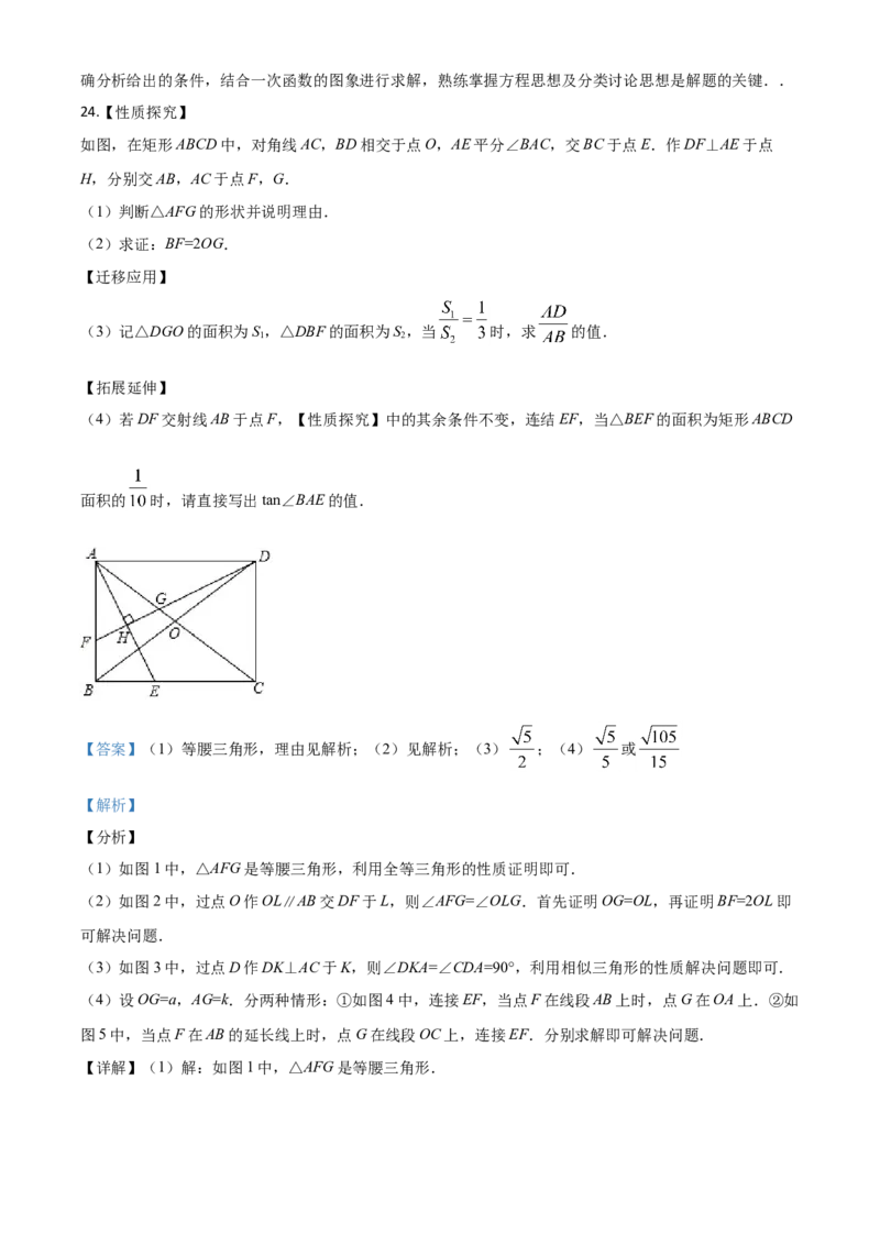 精品解析：浙江省衢州市2020年中考数学试题（解析版）_中考真题_2.数学中考真题2015-2024年_2020全国多省多地中考数学真题126份_2020年中考真题精品解析数学（浙江衢州卷）精编word版