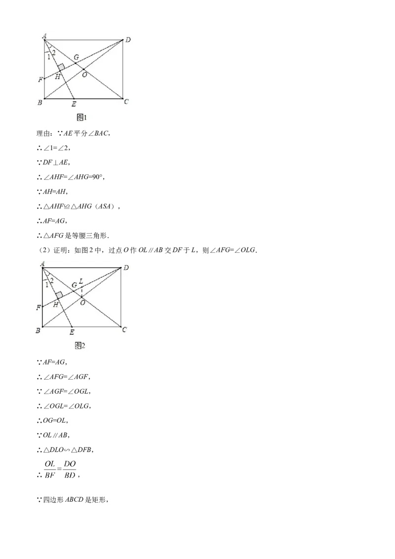 精品解析：浙江省衢州市2020年中考数学试题（解析版）_中考真题_2.数学中考真题2015-2024年_2020全国多省多地中考数学真题126份_2020年中考真题精品解析数学（浙江衢州卷）精编word版