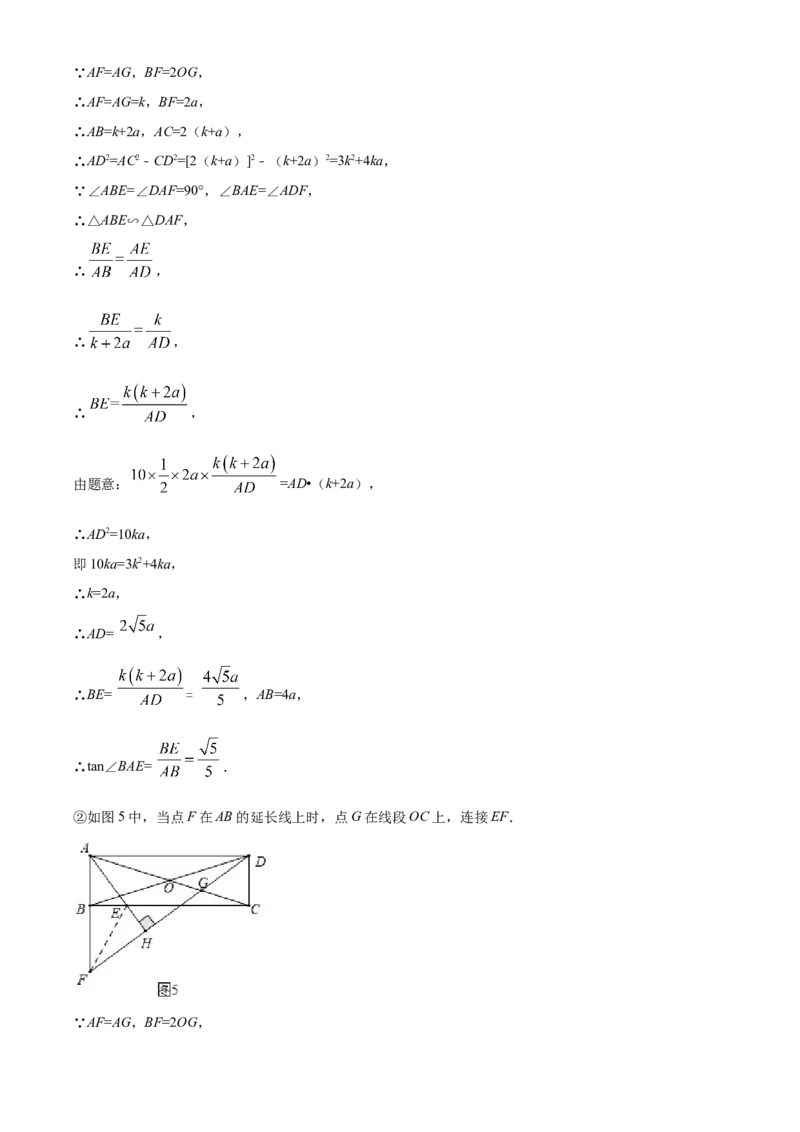 精品解析：浙江省衢州市2020年中考数学试题（解析版）_中考真题_2.数学中考真题2015-2024年_2020全国多省多地中考数学真题126份_2020年中考真题精品解析数学（浙江衢州卷）精编word版