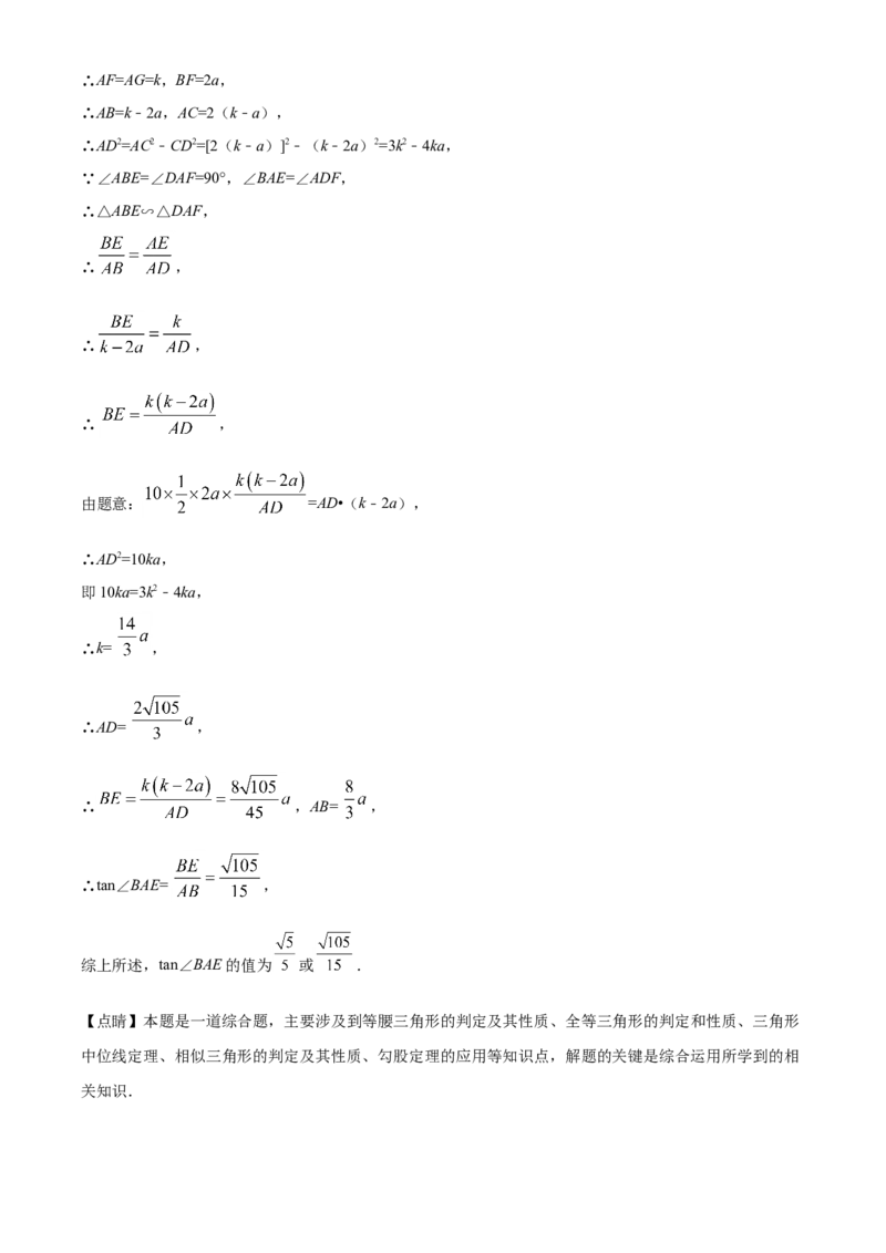 精品解析：浙江省衢州市2020年中考数学试题（解析版）_中考真题_2.数学中考真题2015-2024年_2020全国多省多地中考数学真题126份_2020年中考真题精品解析数学（浙江衢州卷）精编word版