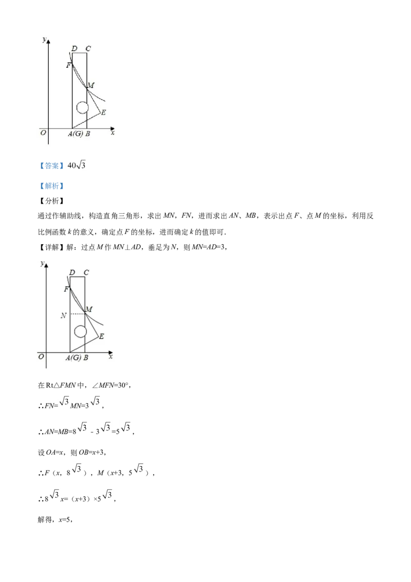 精品解析：浙江省衢州市2020年中考数学试题（解析版）_中考真题_2.数学中考真题2015-2024年_2020全国多省多地中考数学真题126份_2020年中考真题精品解析数学（浙江衢州卷）精编word版