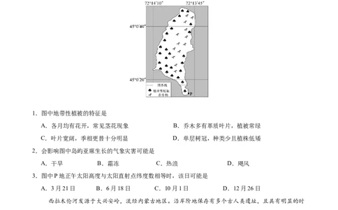 10月7号高三地理试题(1)_2025年10月_251015山西省太原市山西大学附属中学校2025-2026学年高三上学期10月模块诊断（总第四次）（全科）