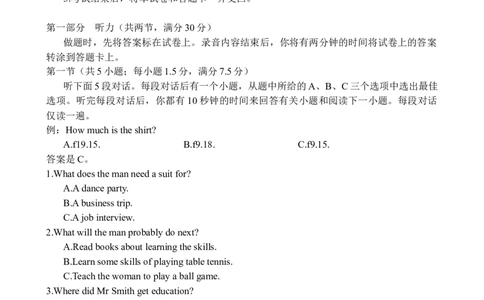 2025年3月黔东南州2025届高三模拟统测英语试卷_2025年3月_250324贵州省黔东南州2025届高三金太阳模拟统测（25-374C）（全科）_贵州省黔东南州2025届高三金太阳模拟统测（25-374C）英语