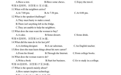 2025年3月黔东南州2025届高三模拟统测英语试卷_2025年3月_250324贵州省黔东南州2025届高三金太阳模拟统测（25-374C）（全科）_贵州省黔东南州2025届高三金太阳模拟统测（25-374C）英语
