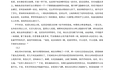 2025-2026学年度（上）高2026届9月月考语文_2025年9月_250920重庆实验外国语学校2025-2026学年度（上）高2026届9月月考（全科）_语文