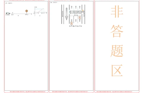高一物理第一次月考卷01（答题卡A3）（人教2019）_1多考区联考试卷_0920（新高考通用）黄金卷：2024-2025学年高一上学期第一次月考（含答题卡word解析版）