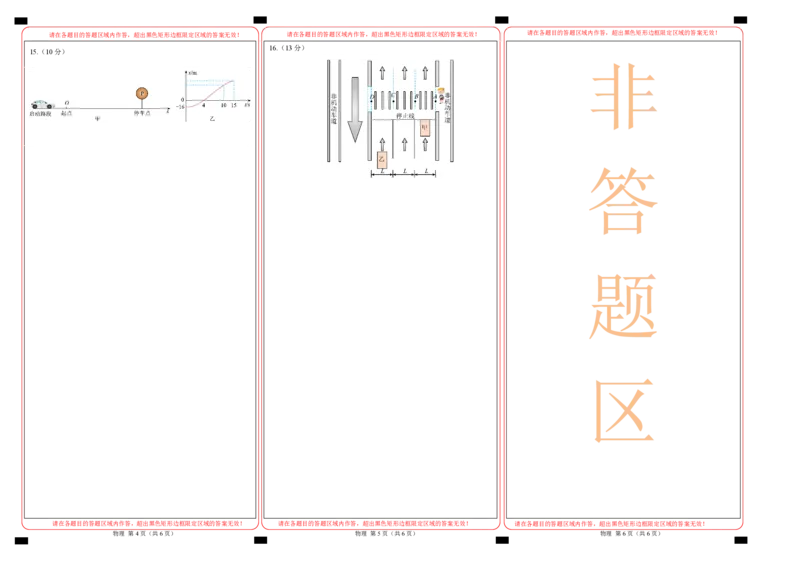 高一物理第一次月考卷01（答题卡A3）（人教2019）_1多考区联考试卷_0920（新高考通用）黄金卷：2024-2025学年高一上学期第一次月考（含答题卡word解析版）