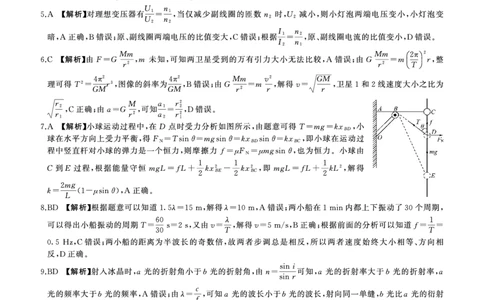 (四川)D答案_2025年9月_250902百师联盟2026届高三上学期开学摸底联考_百师联盟2026届高三上学期开学摸底联考物理
