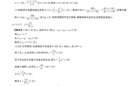 (四川)D答案_2025年9月_250902百师联盟2026届高三上学期开学摸底联考_百师联盟2026届高三上学期开学摸底联考物理