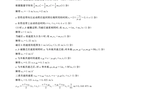 (四川)D答案_2025年9月_250902百师联盟2026届高三上学期开学摸底联考_百师联盟2026届高三上学期开学摸底联考物理