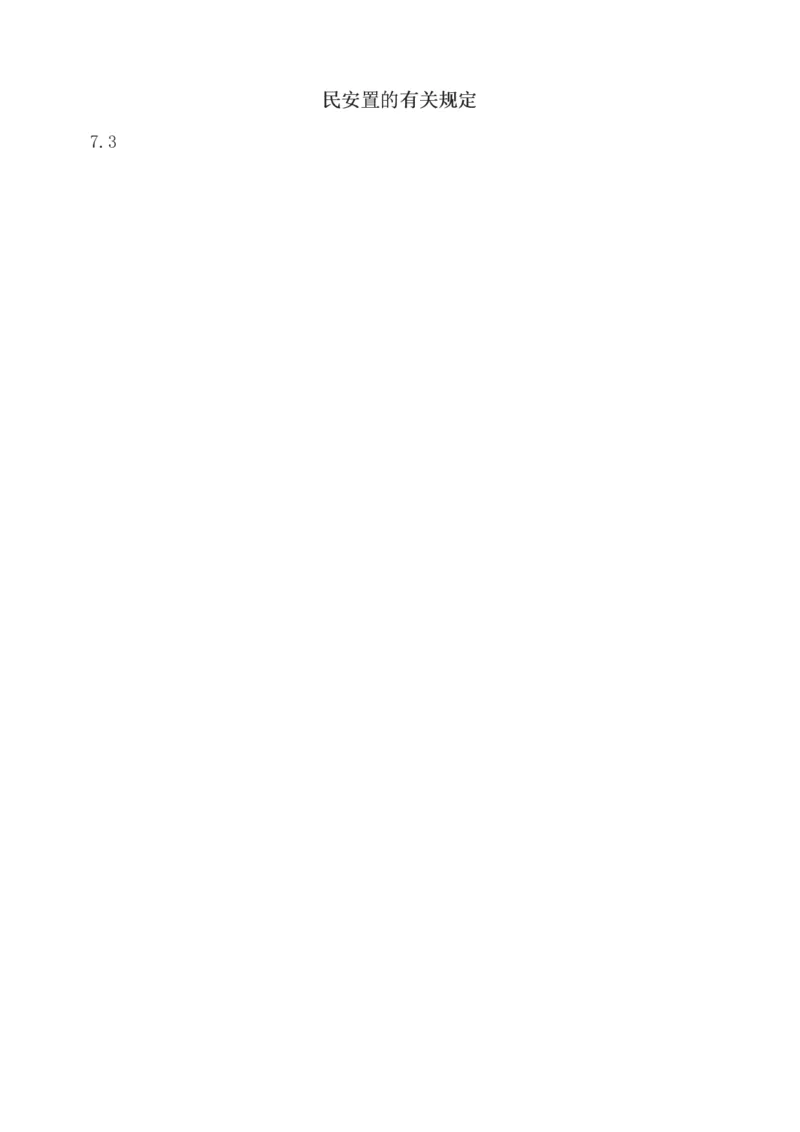 1-59_2026年一级建造师_2026年一建水利_2025年一建水利SVIP_02-基础精讲✿高端面授✿深度强化_16-水利《教材精讲班》刘永强、刘二林233推荐_刘二林_讲义