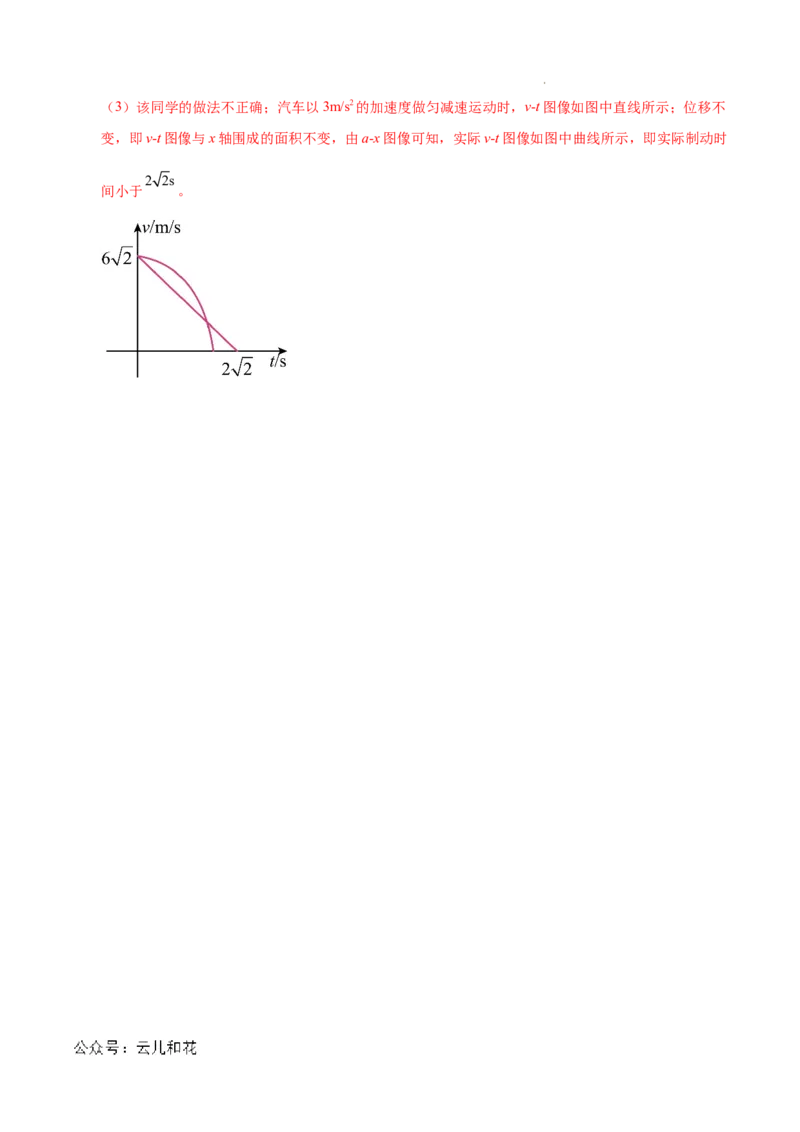 高一物理第一次月考卷（全解全析）（北京专用）_1多考区联考试卷_0924黄金卷：2024-2025学年高一上学期第一次月考9科word解析版含答题卡（北京专用）