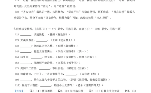 精品解析：陕西省2019年中考语文试题（解析版）_中考真题_1.语文中考真题2015-2024年_2019年全国中考语文154份_2019年全国中考YuWen154份_2019年中考真题精品解析语文（陕西卷）精编word版